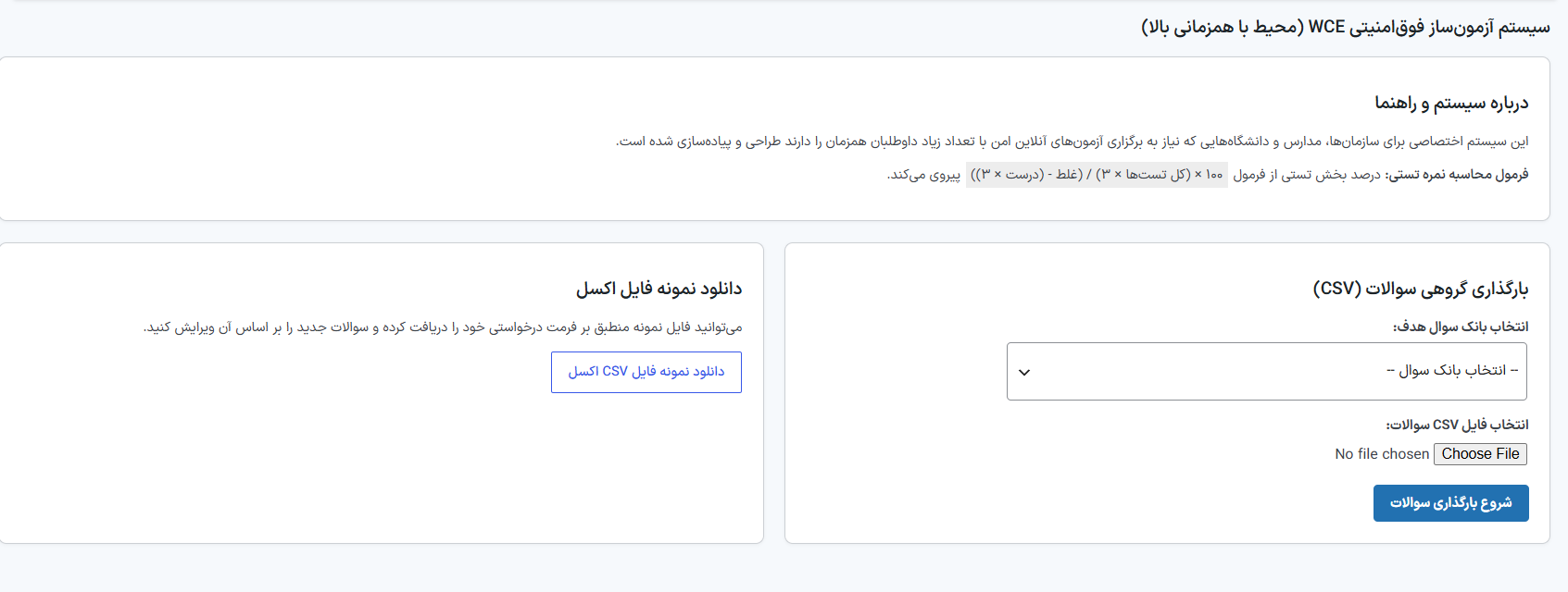 CSV Import