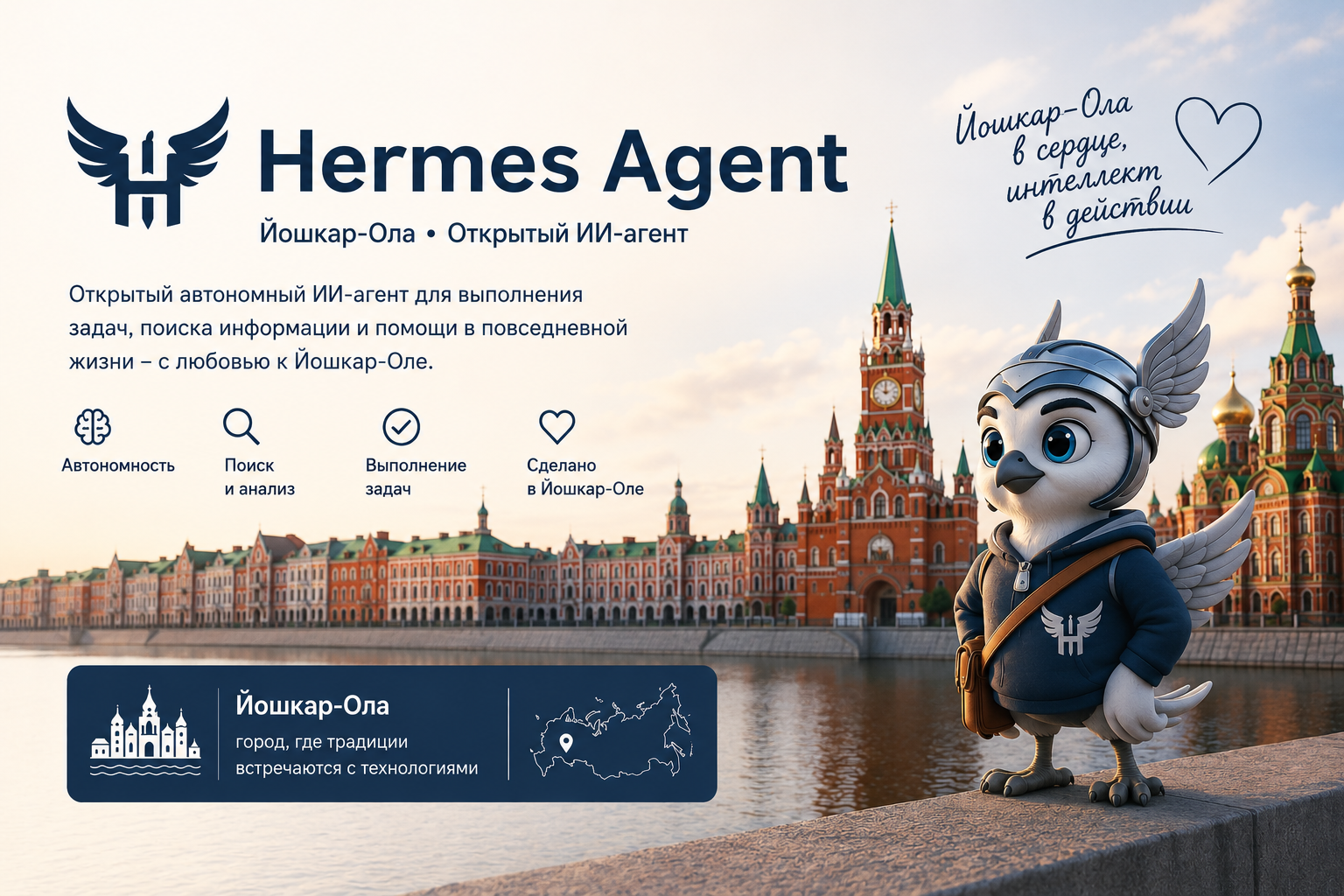 Hermes RU Iola
