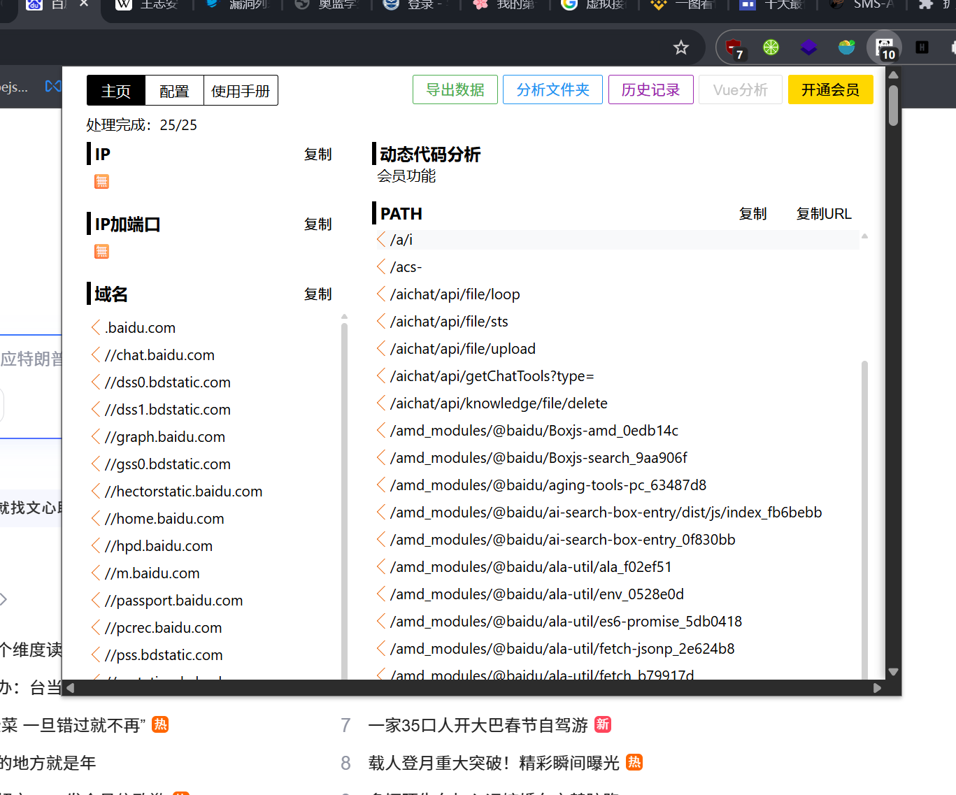 findSomething 插件