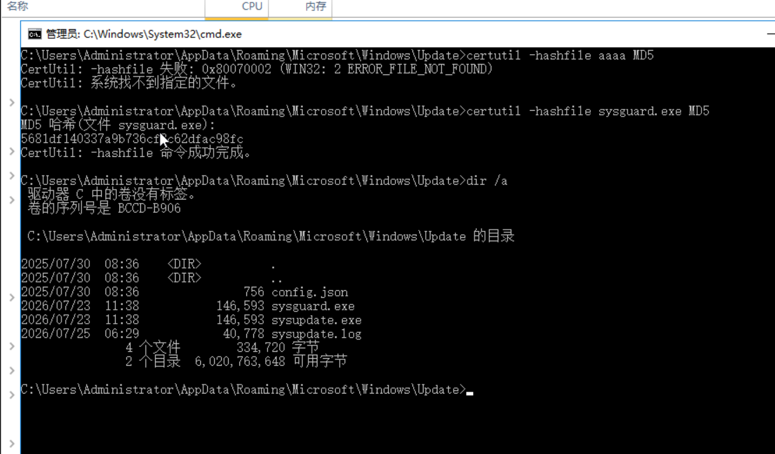 image-20260725143206731