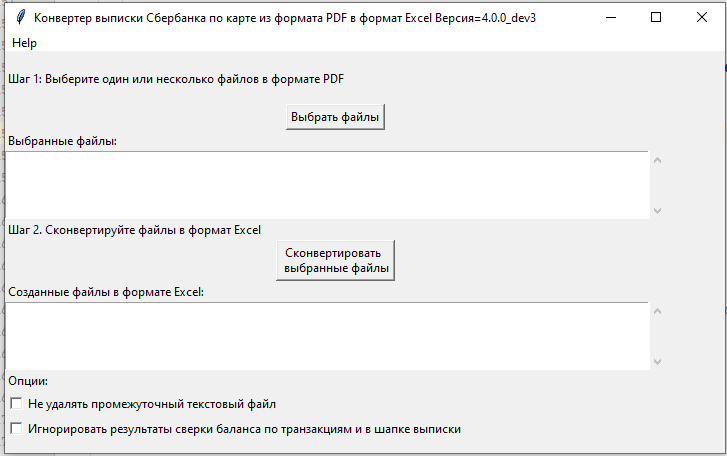 Sberbank2Excel.PNG