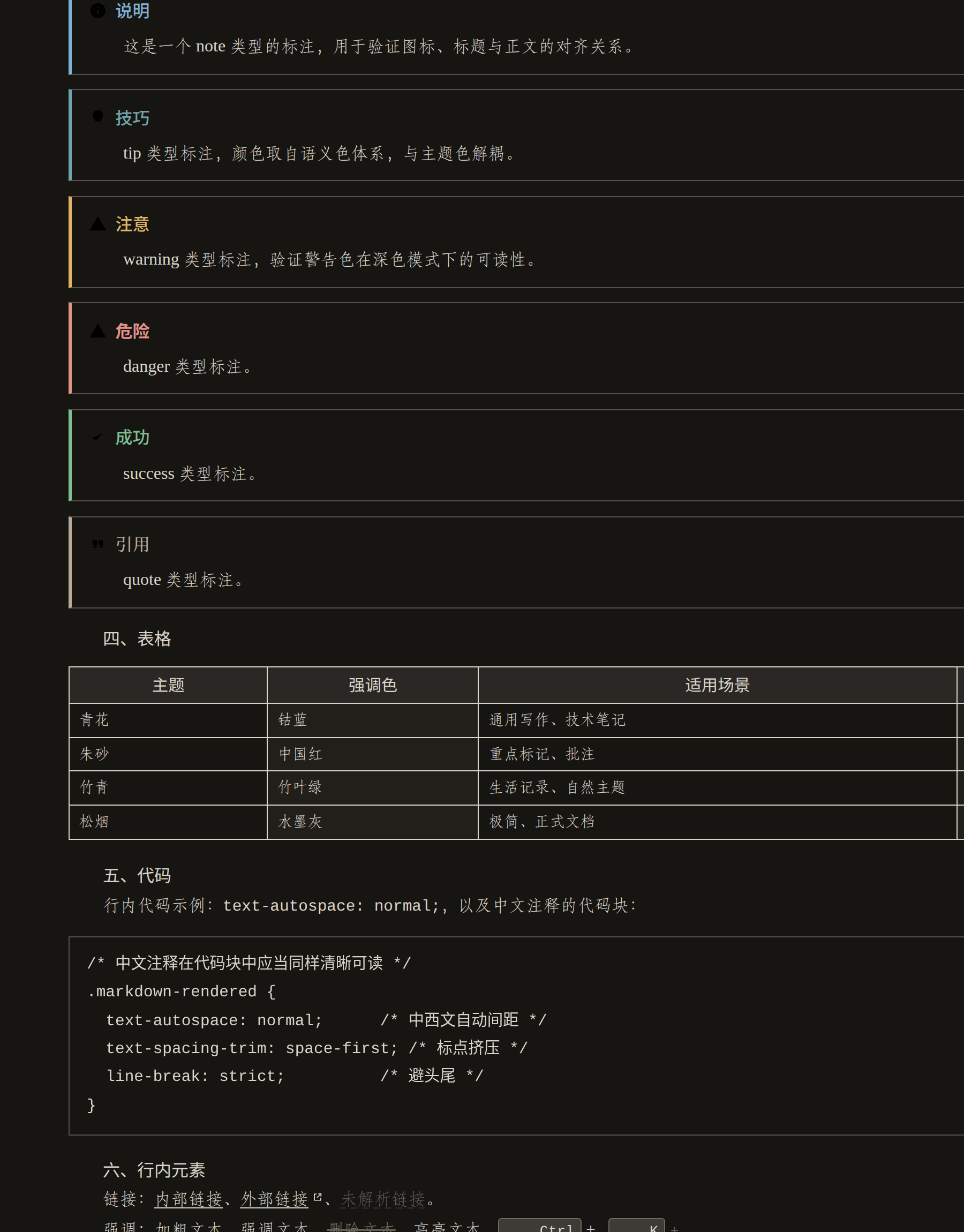 夜间标注与表格