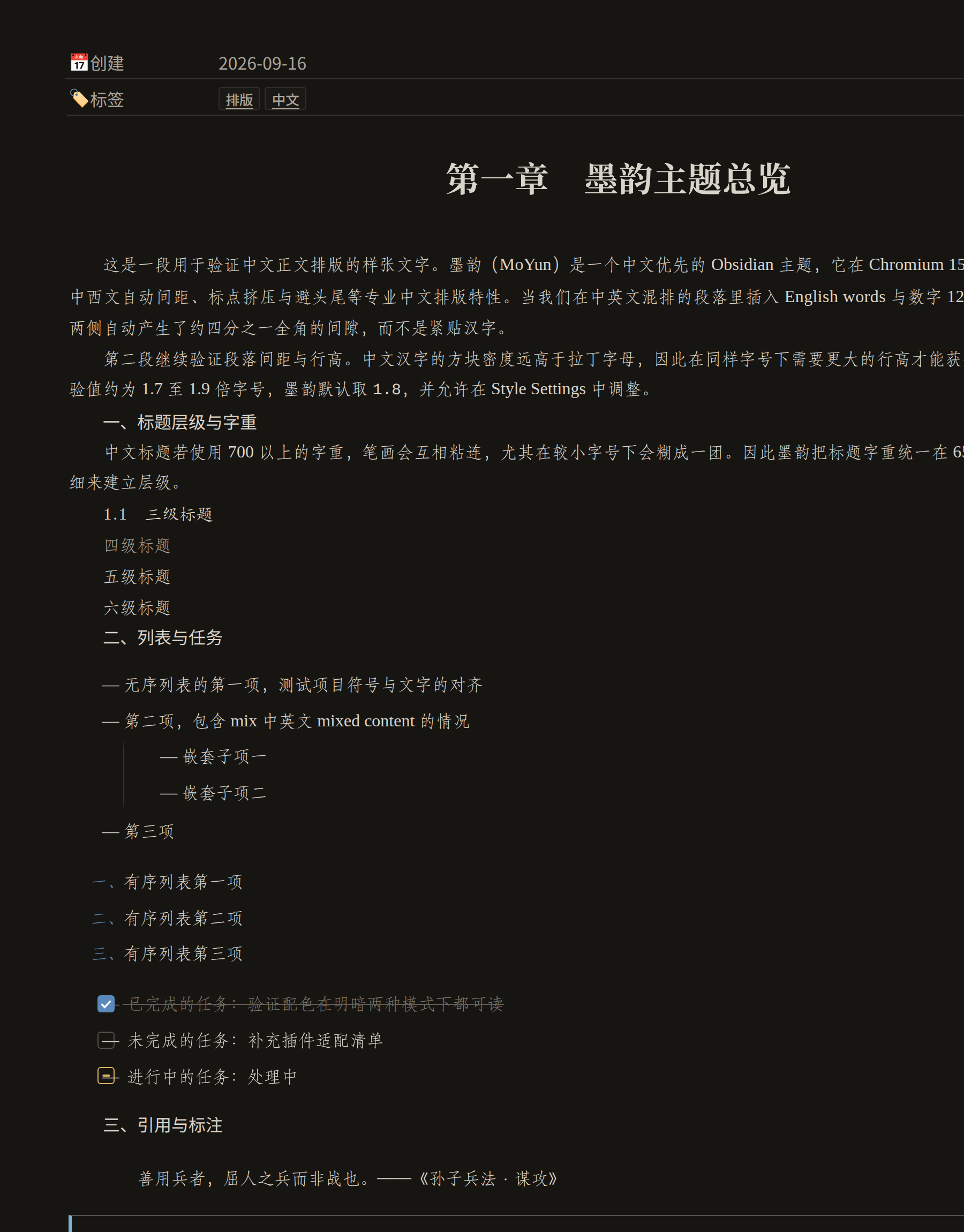 夜间正文