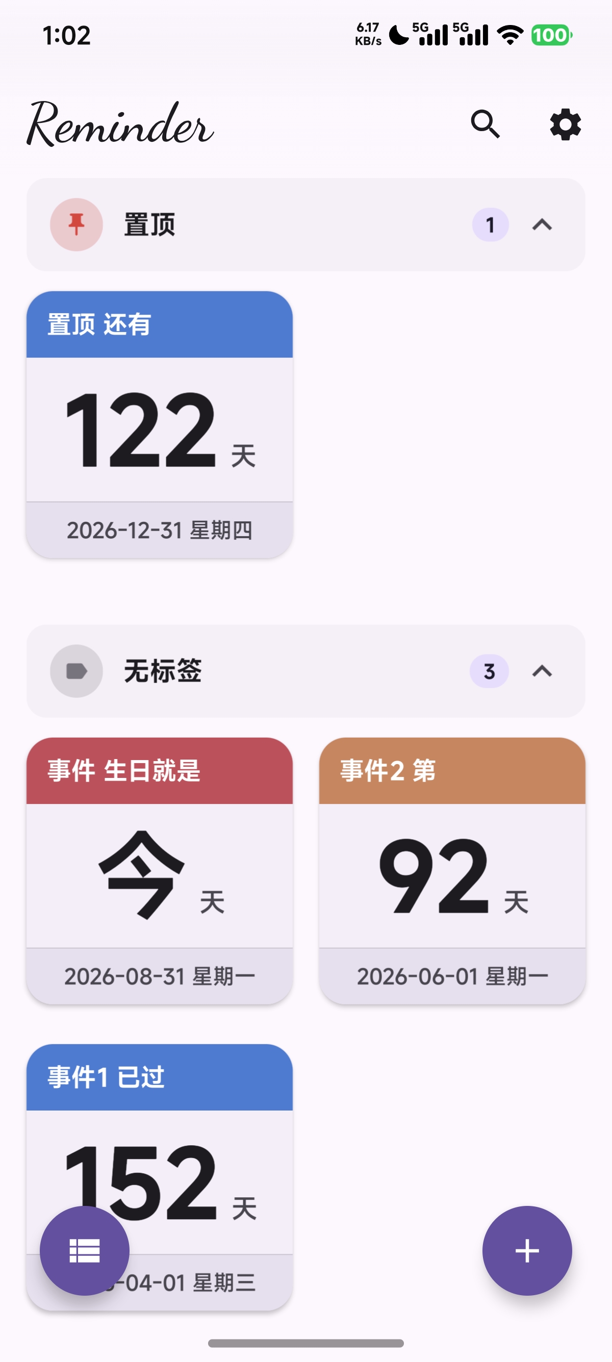 主界面