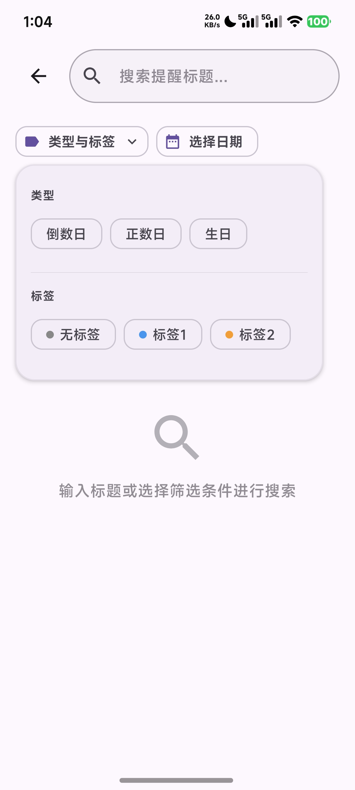 搜索页面