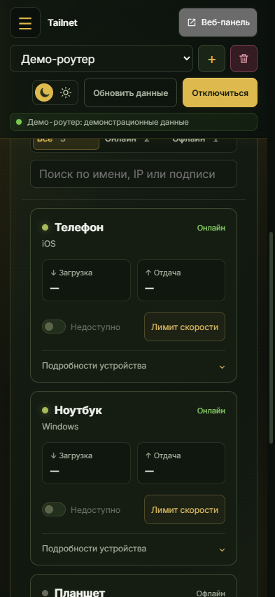 iOS: Tailnet
