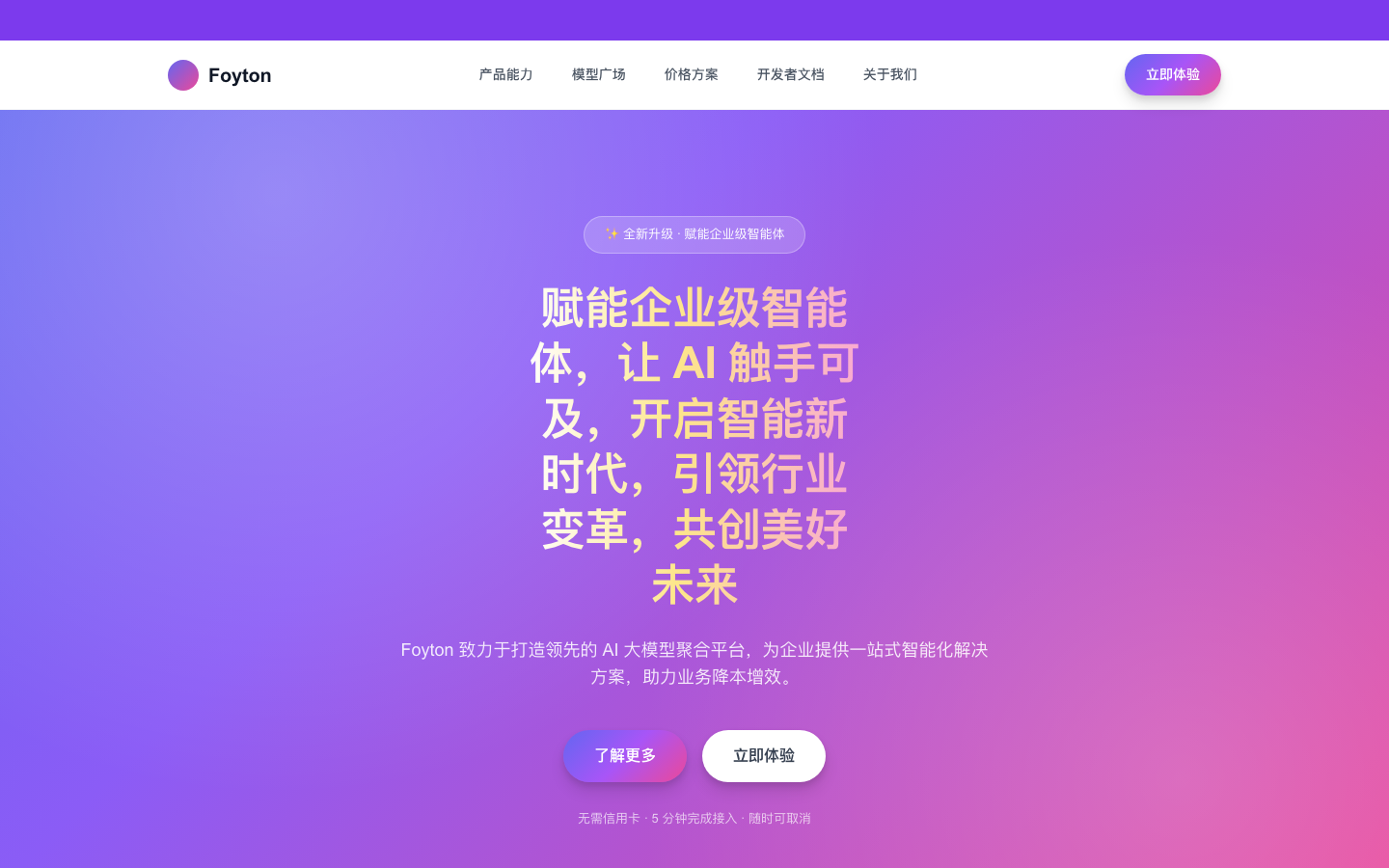 改前：紫蓝渐变、居中、6 行标题、emoji 图标、三张等宽卡片