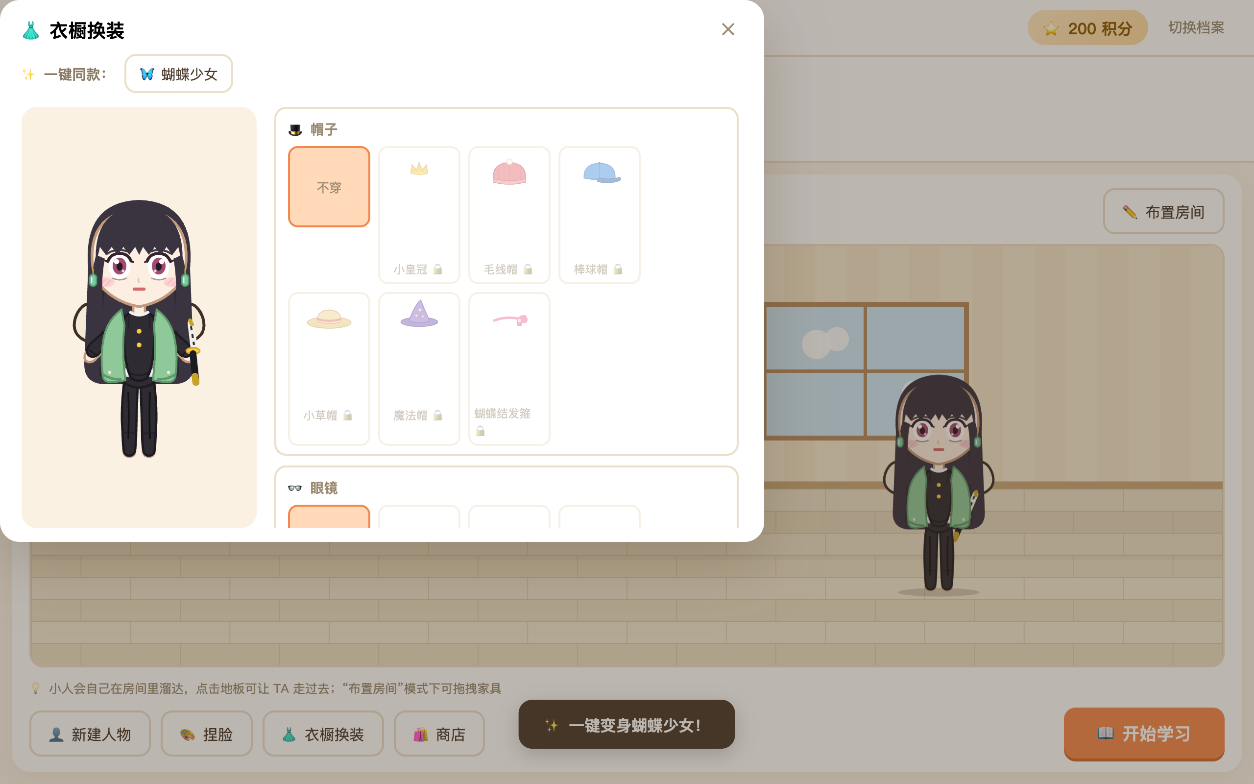 衣橱