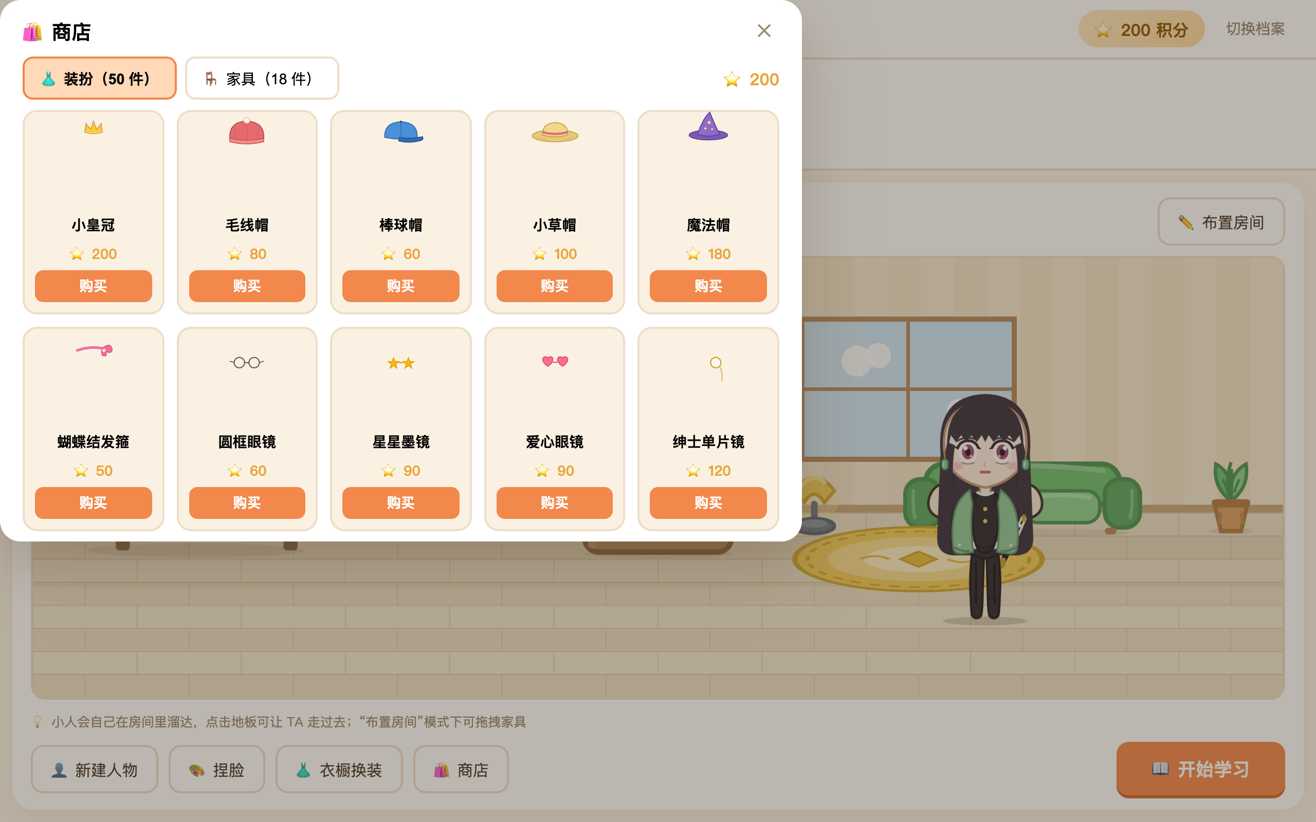 商店