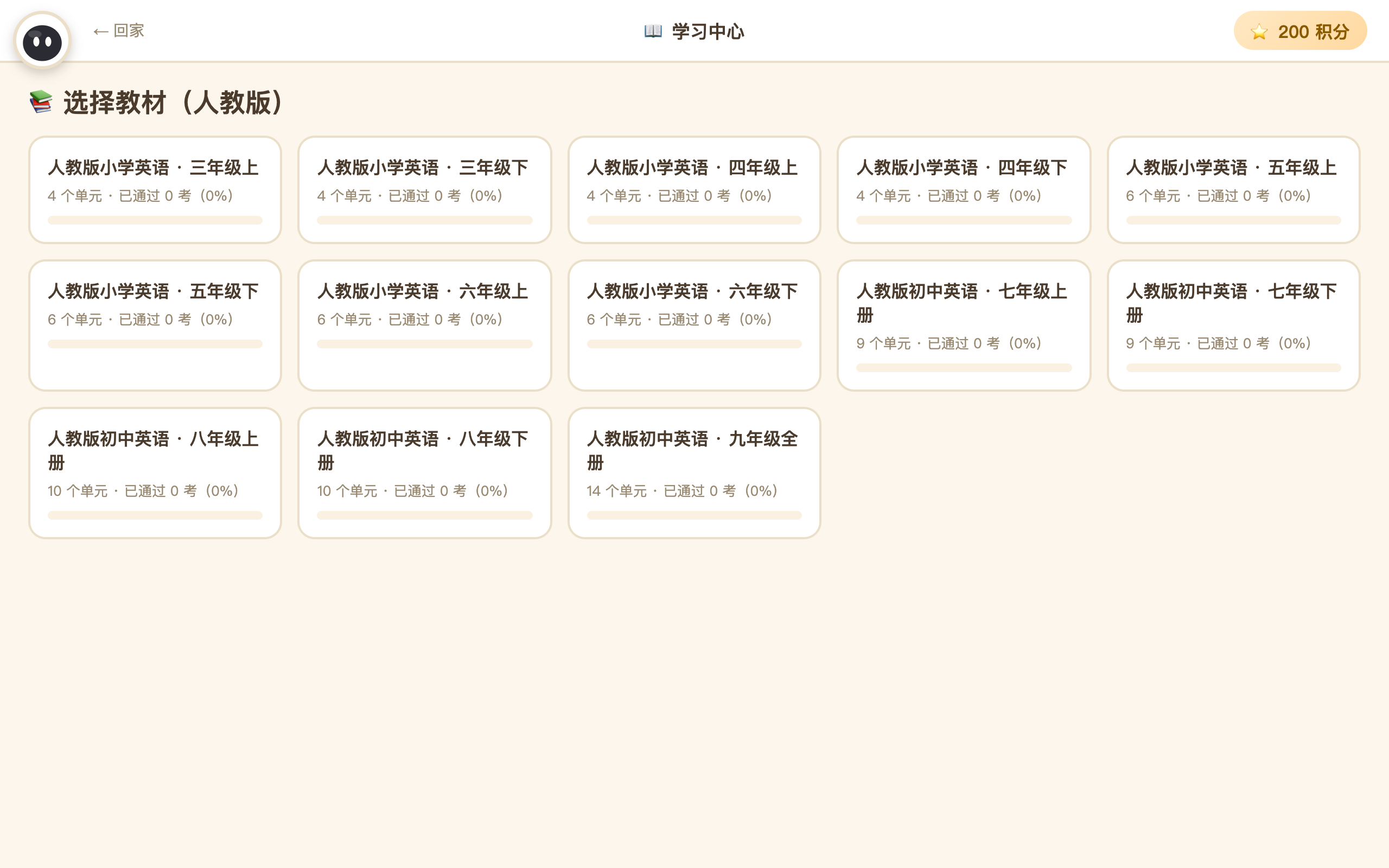 学习中心