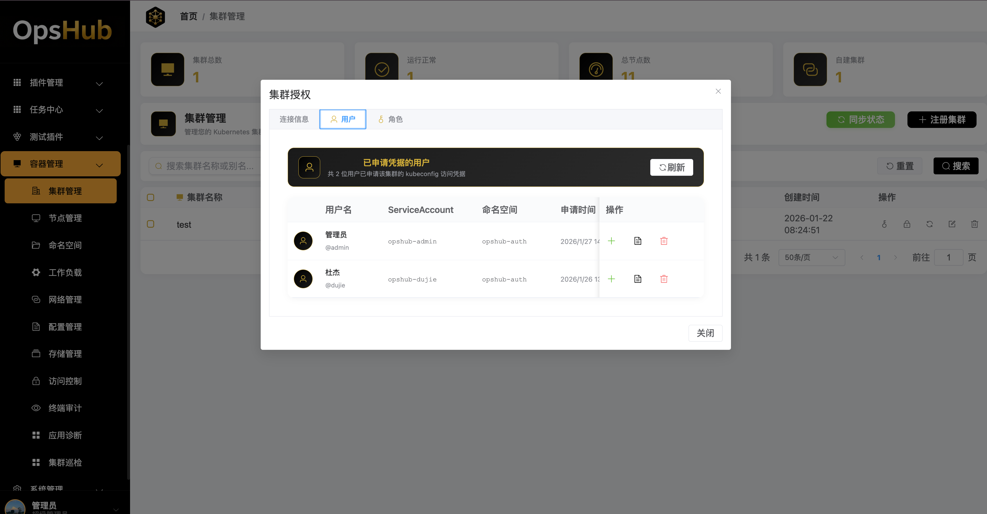 ydcloud-dy/opshub cover