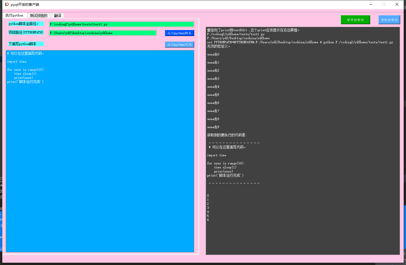 GitHub - ydf0509/pyqt5demo: 实现了左边界面控件，右边控制台的使用布局。项目所有print ...