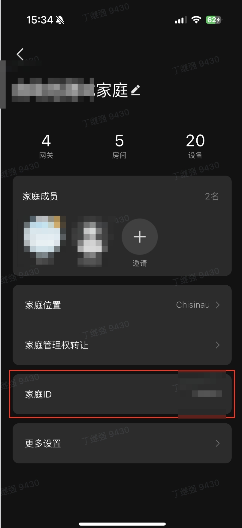 Yeelight Pro APP View Home ID