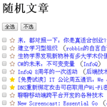 随机文章