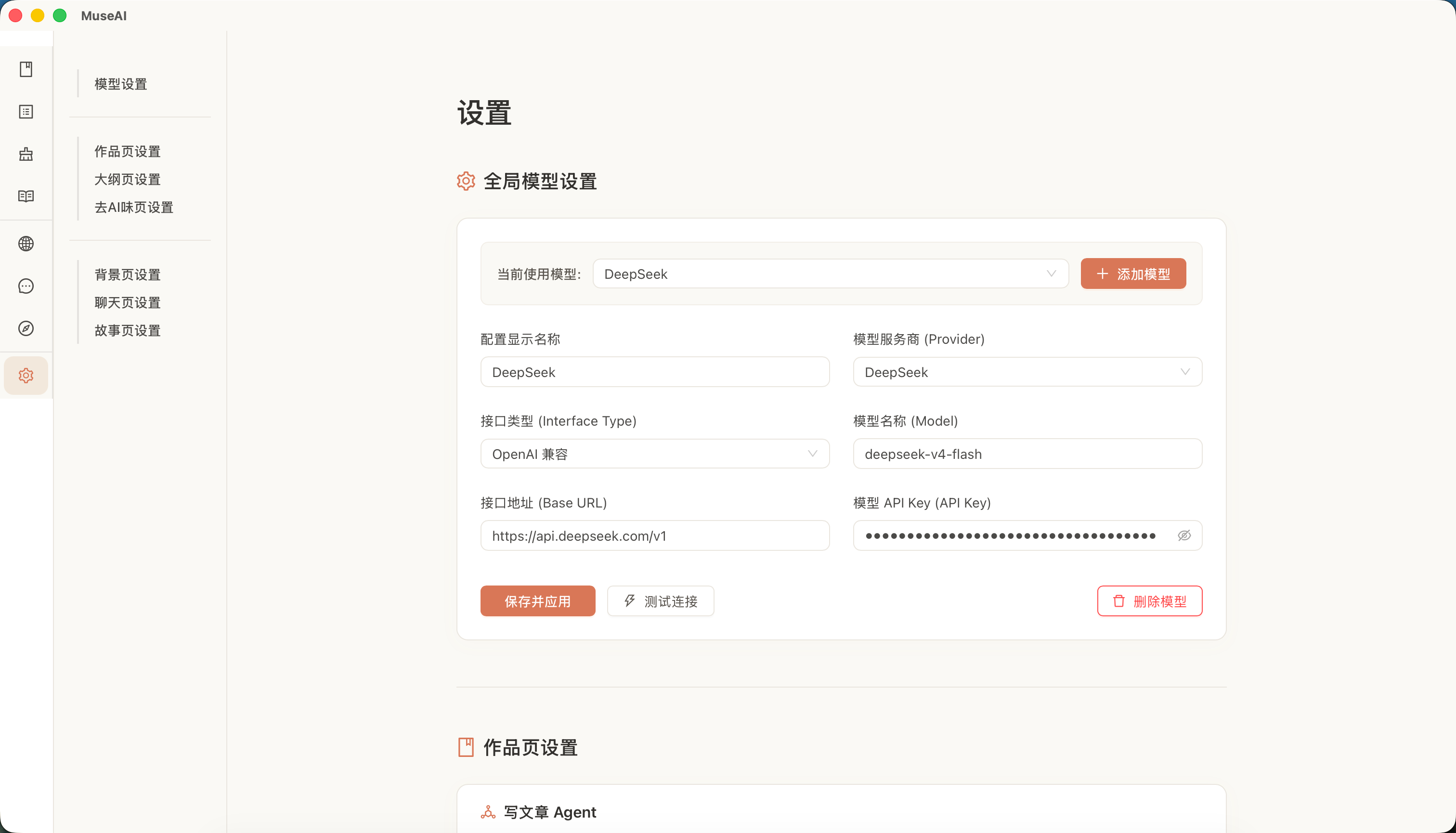 MuseAI 设置页：配置 OpenAI、Claude、DeepSeek、Kimi 等模型服务