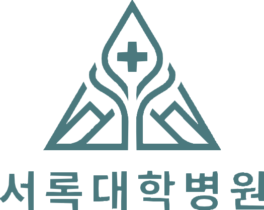 서록대학병원 로고