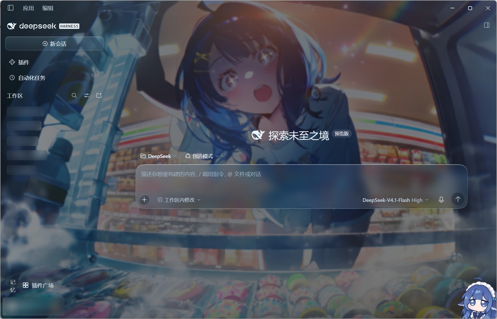 Glass Skin 首页