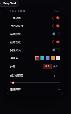 设置面板