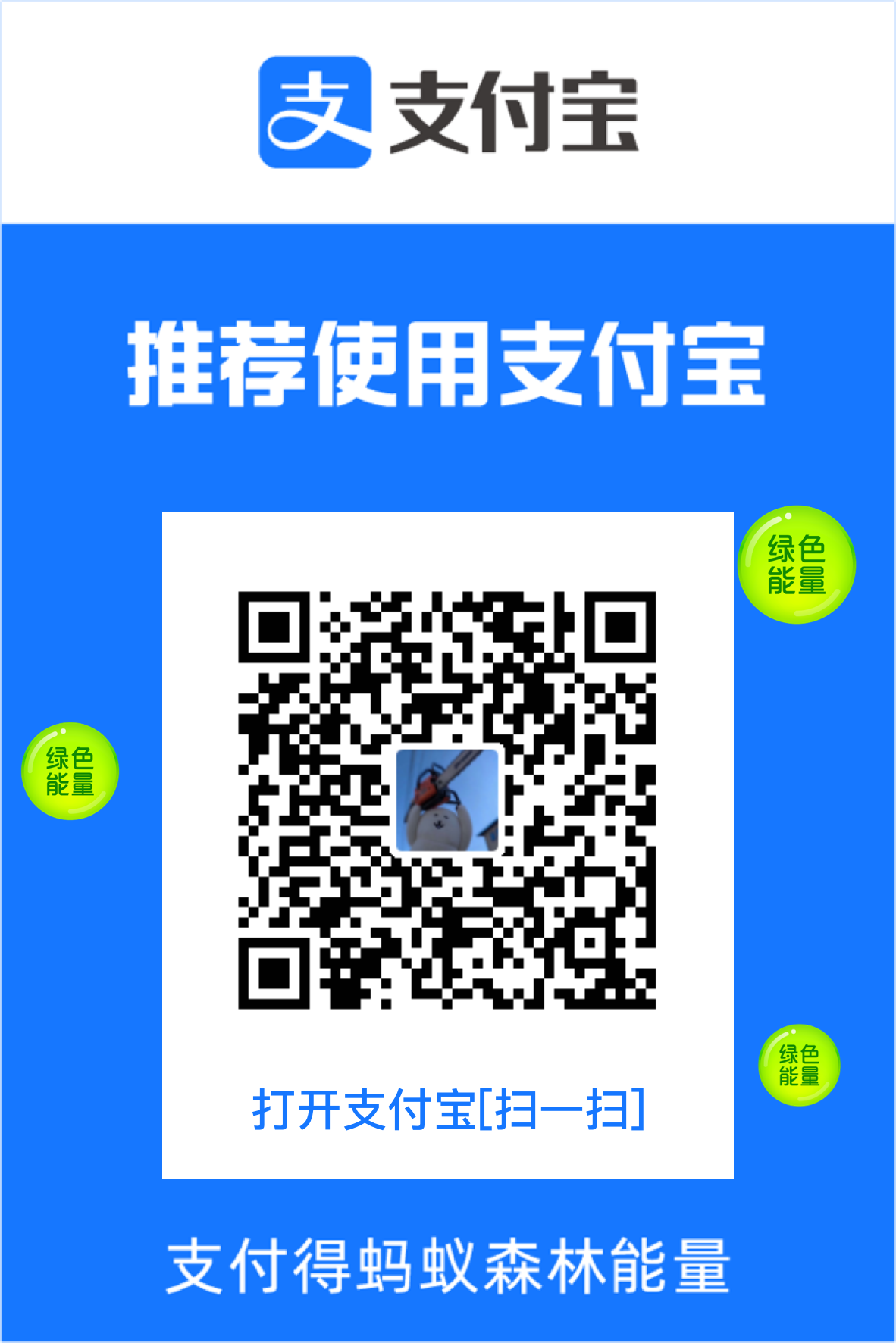 支付宝
