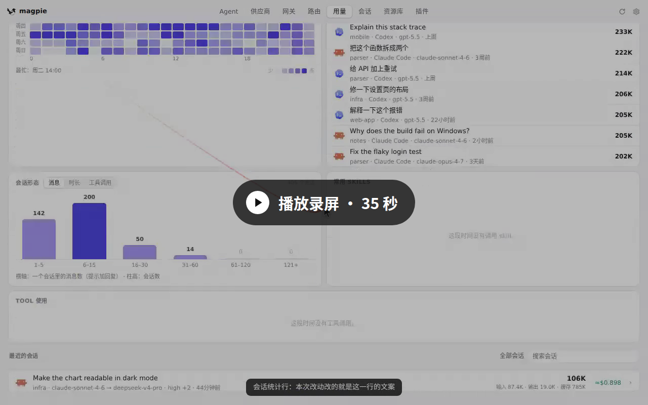 播放录屏