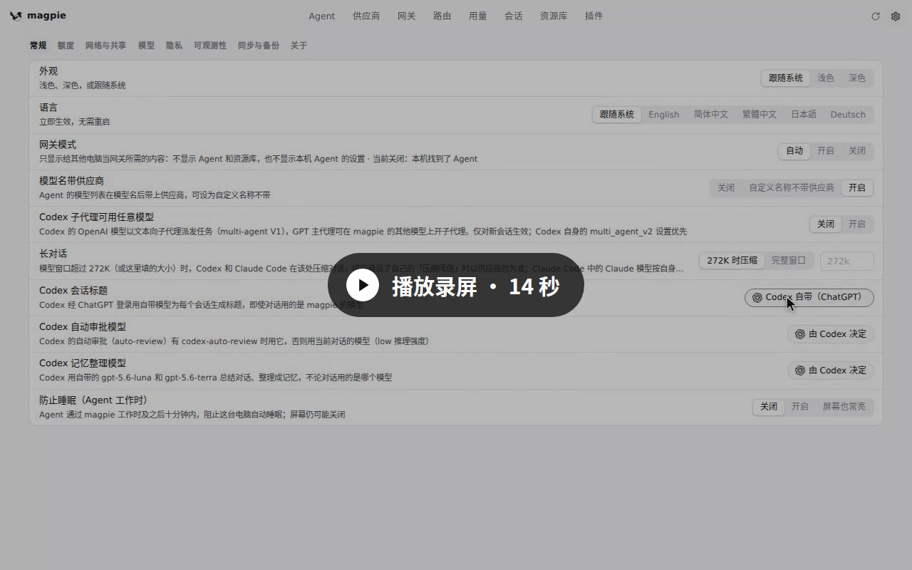 播放录屏