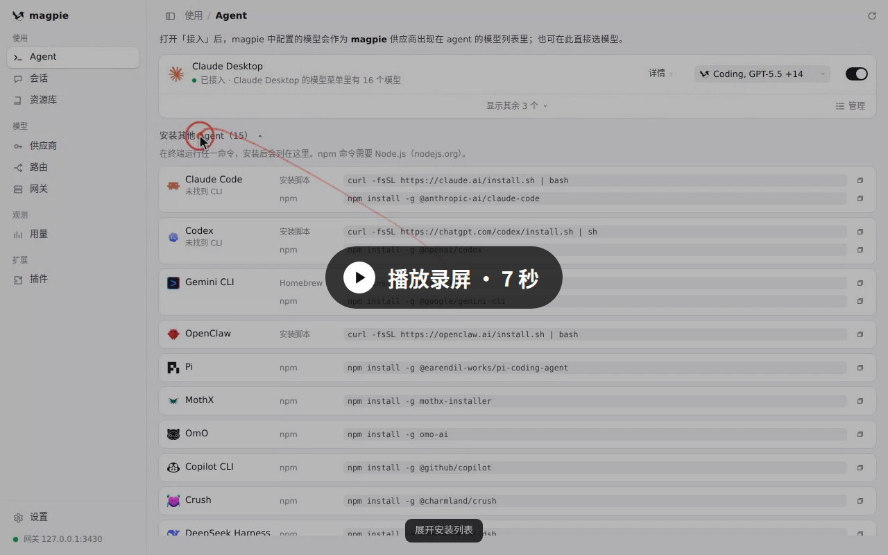 播放录屏