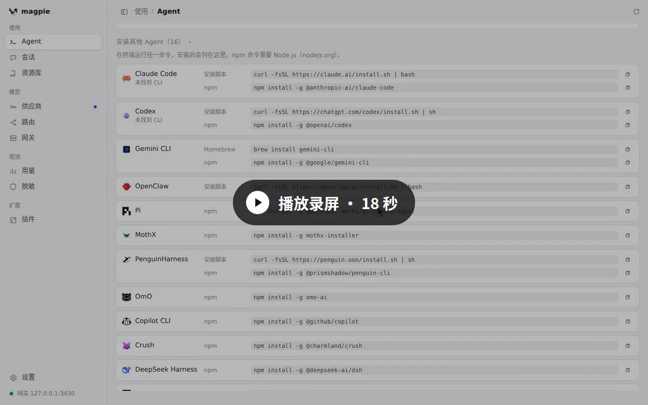 播放录屏