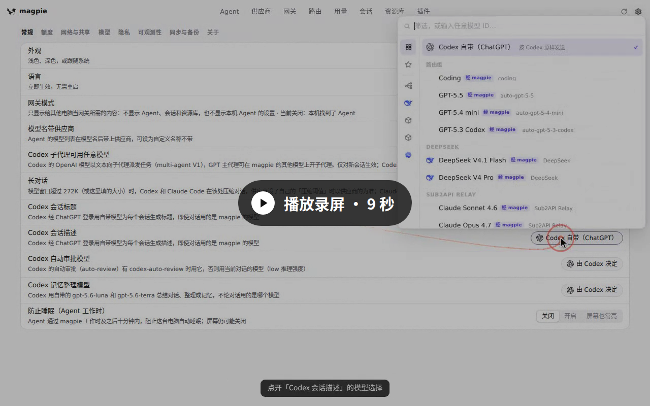播放录屏