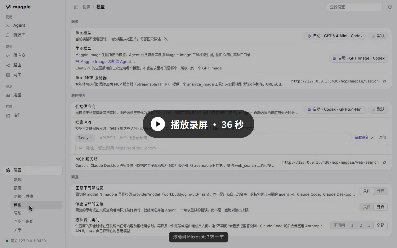 播放录屏