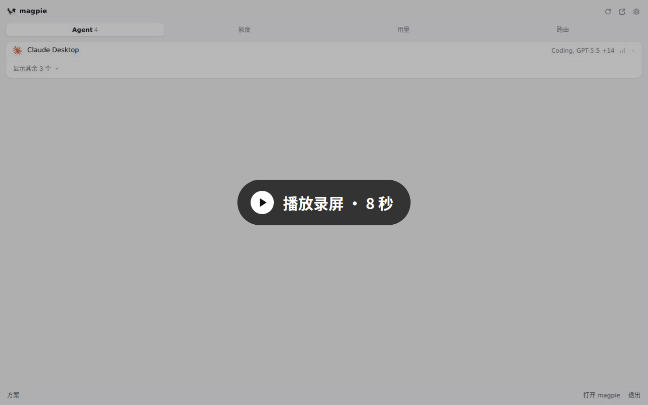 播放录屏