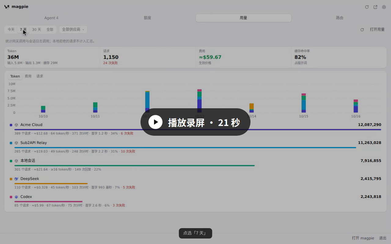 播放录屏