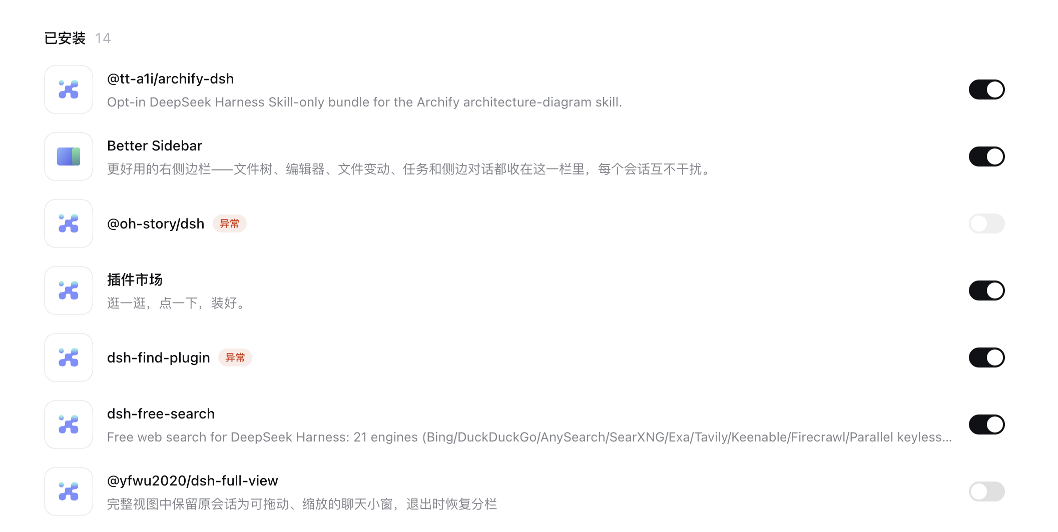 Harness 插件管理页:在列表底部找到 @yfwu2020/dsh-full-view