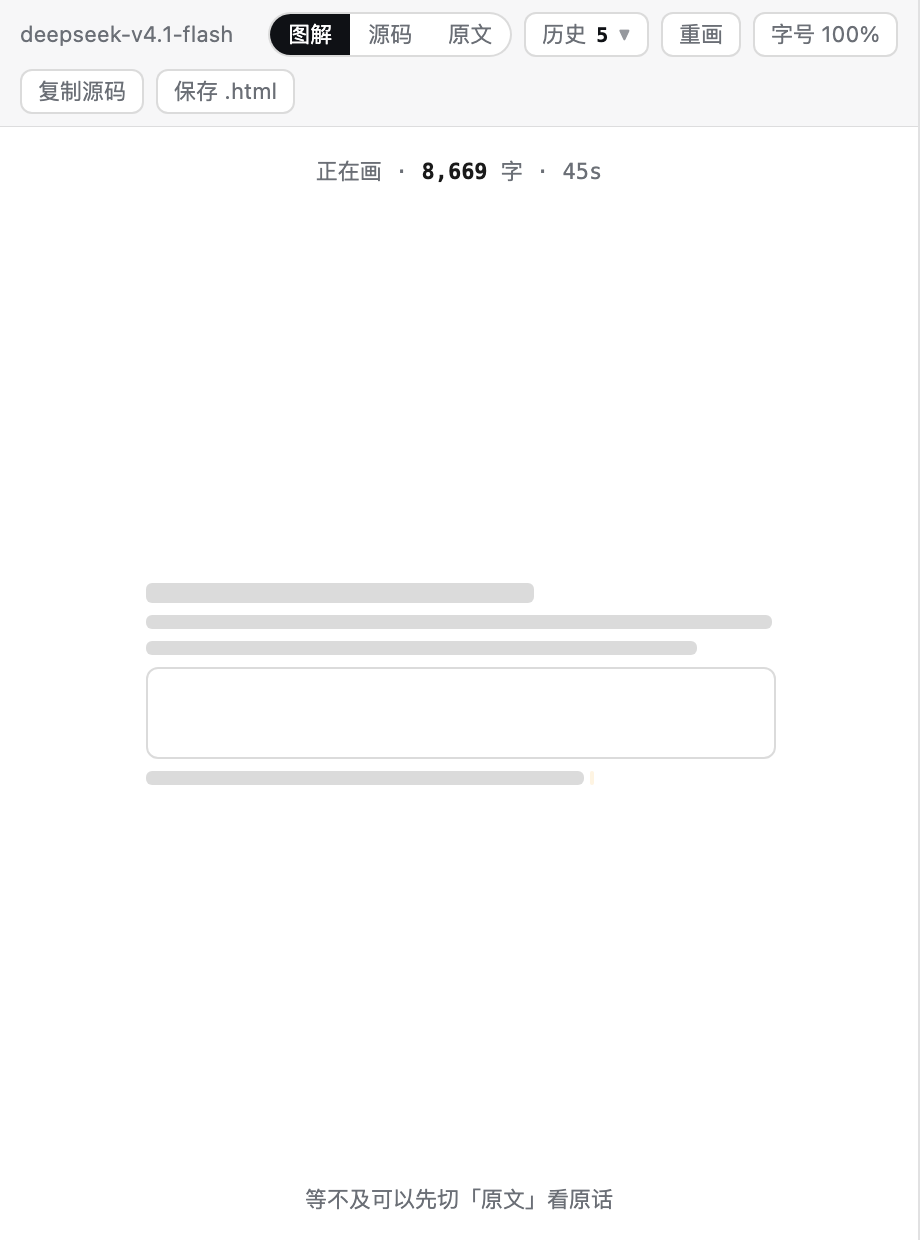 绘制中：线稿按字数逐行长出来，末尾浮出橙色光标