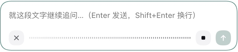 DSH 中实际运行的语音输入:小窗底部显示录音控制与波形