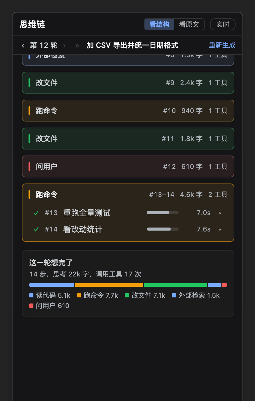 本轮完成：阶段分布小结