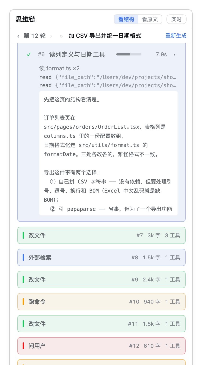 展开某一步
