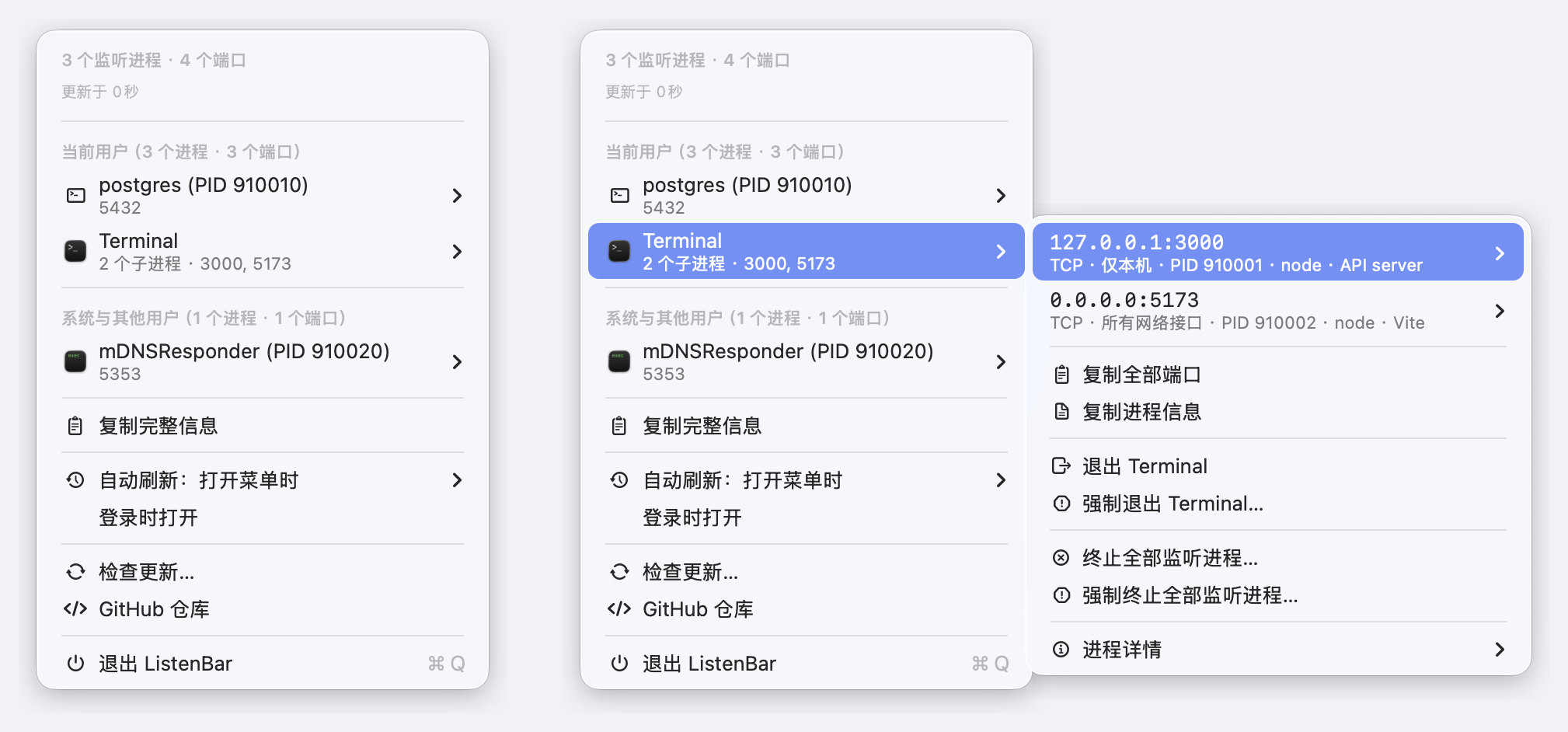ListenBar 简体中文界面截图