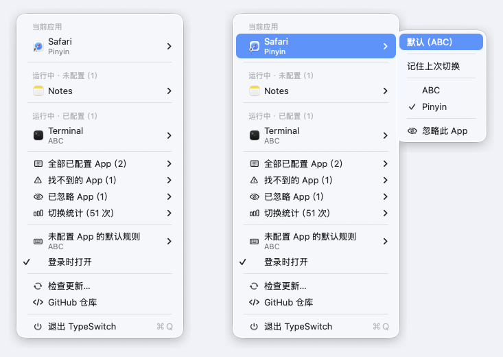 TypeSwitch 简体中文界面截图