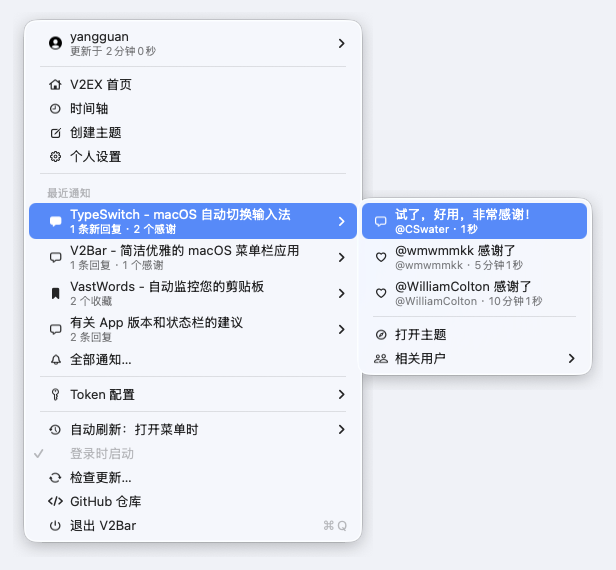 V2Bar 界面截图