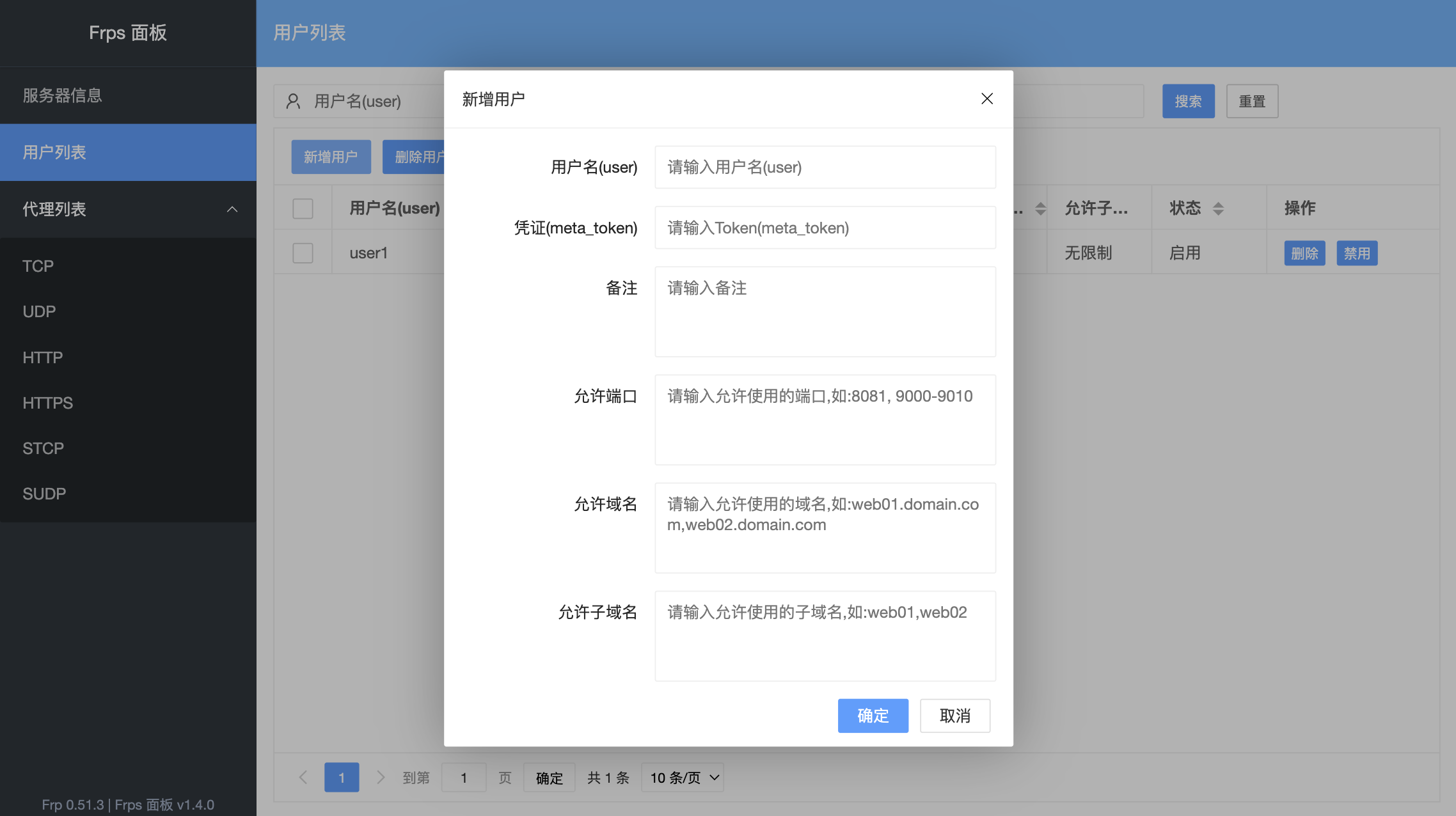 新增列表