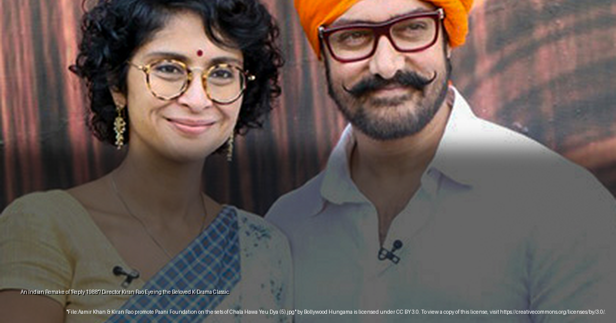 An Indian Remake of 'Reply 1988'? Director Kiran Rao Eyeing the Beloved K-Drama Classic