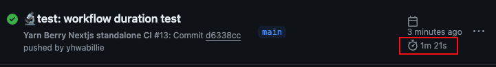 yarn berry NextJS github actions total workflow 시간 스크린샷