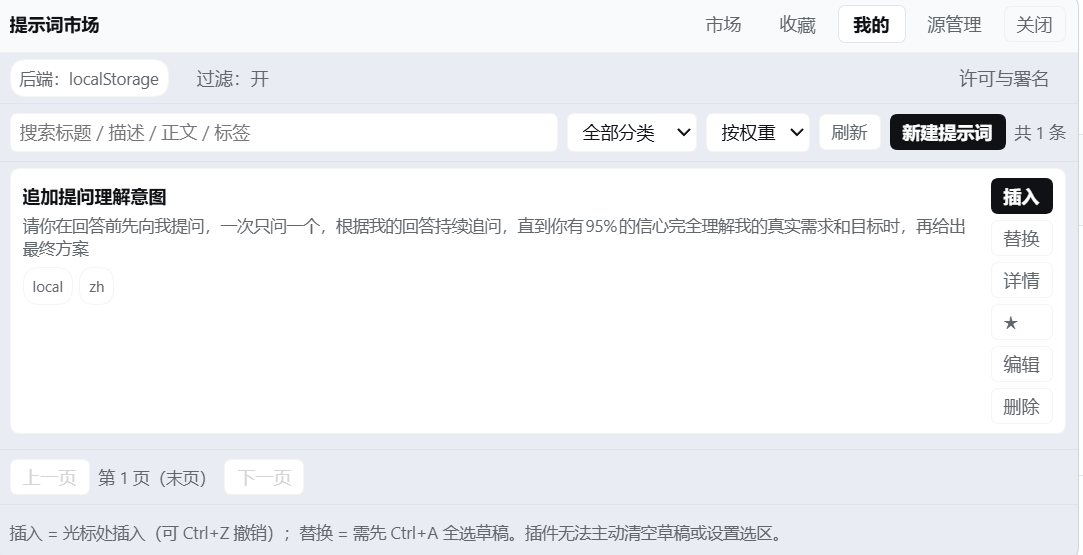 我的页签