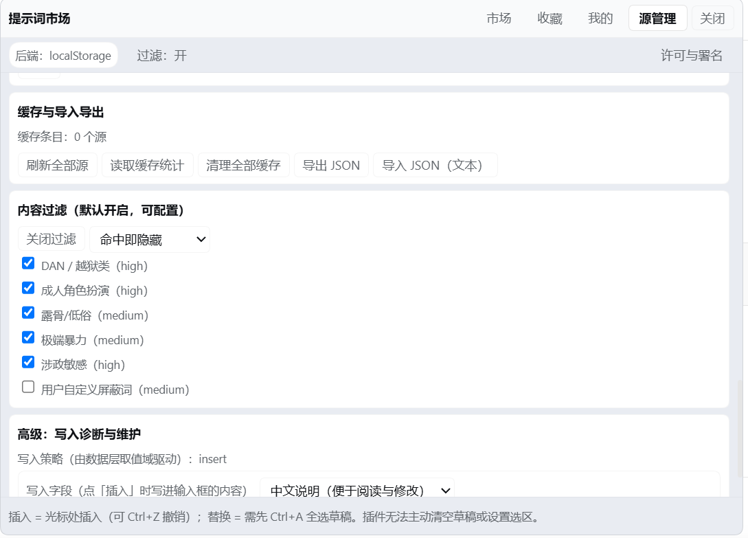 高级设置