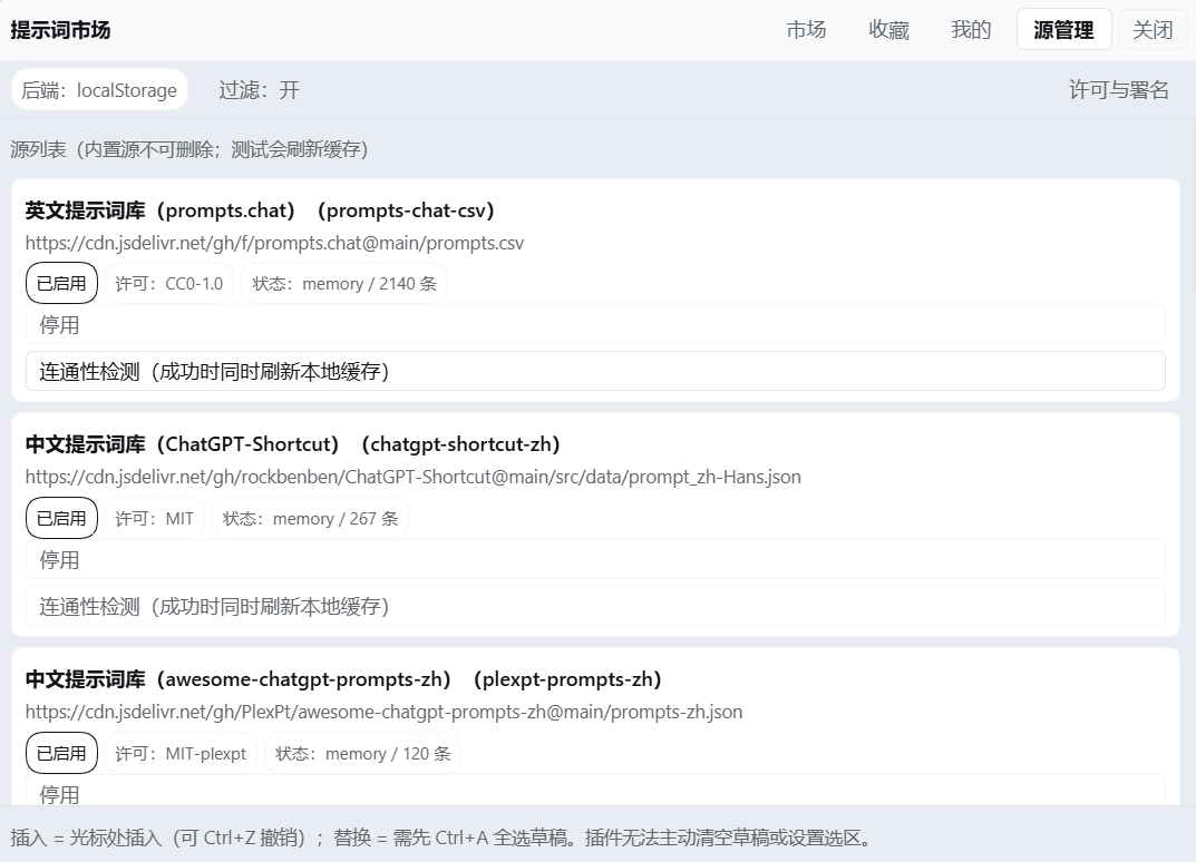 源管理