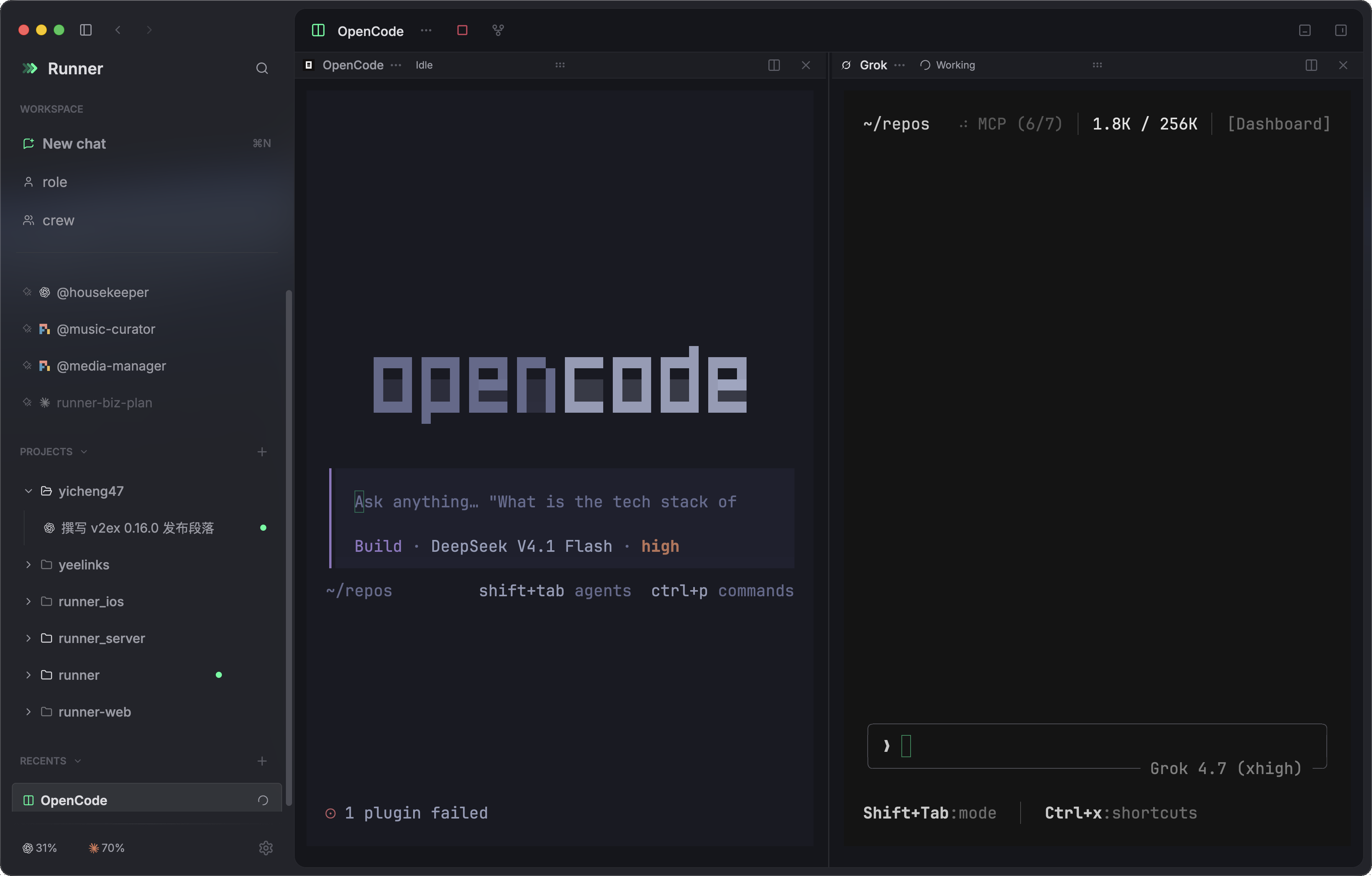 OpenCode 和 Grok Build 在同一个 tab 中分屏运行
