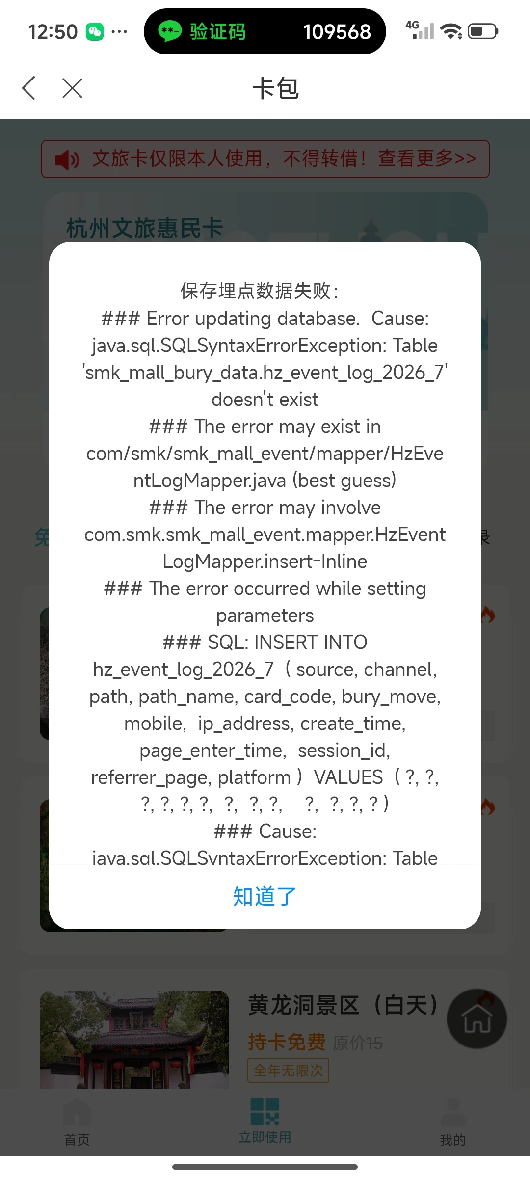 image-20260105170250771