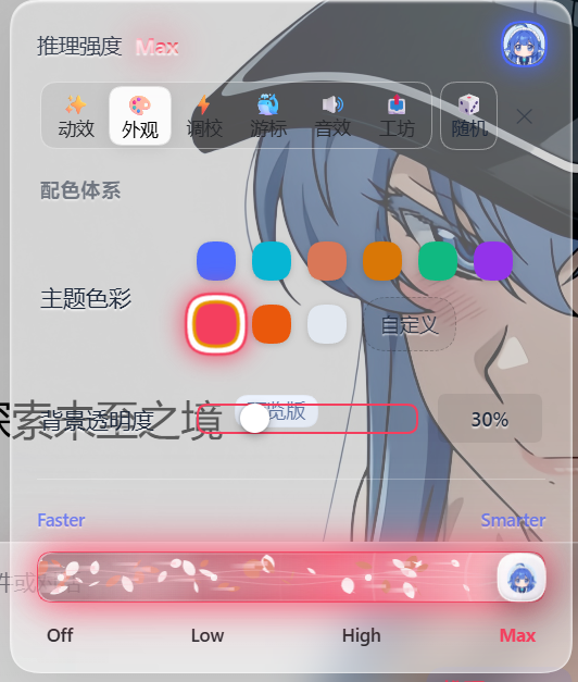 外观