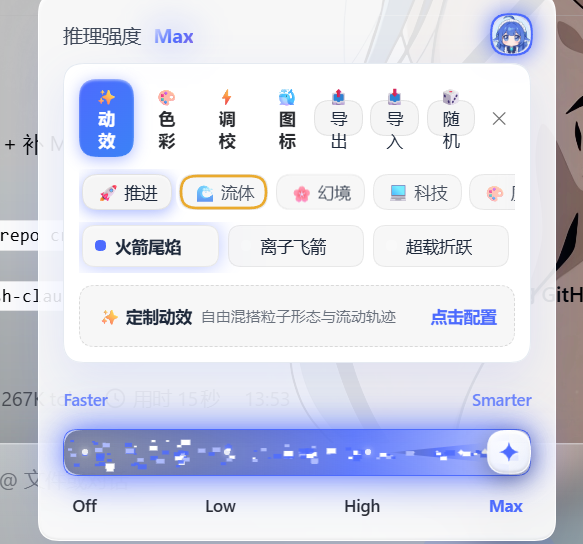 DSH Claude Slider 界面演示