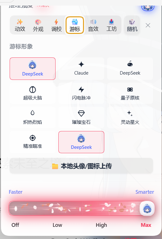 游标